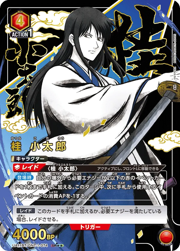 Katsura Kotarou (ALT) — alternate art