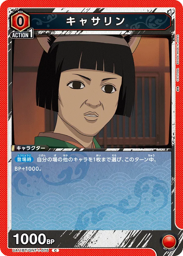 Catherine