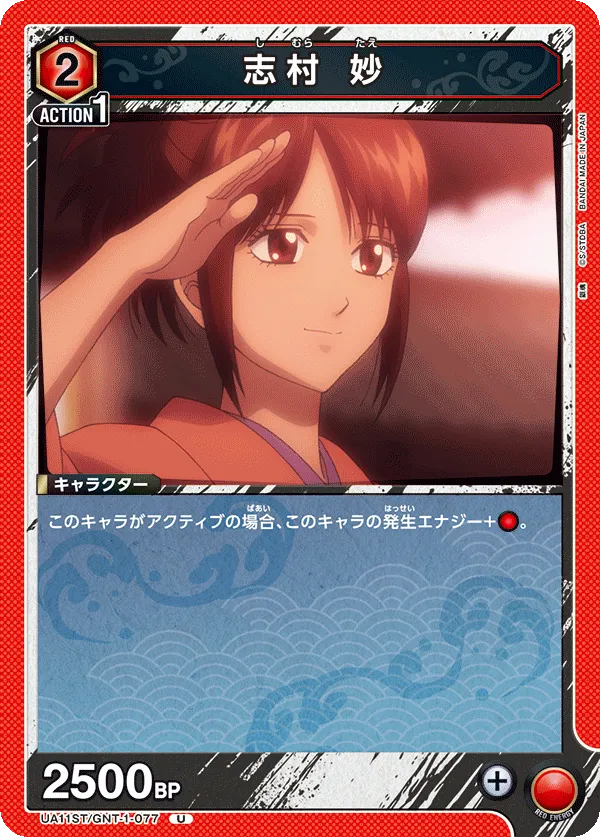 Shimura Tae (U) — alternate art
