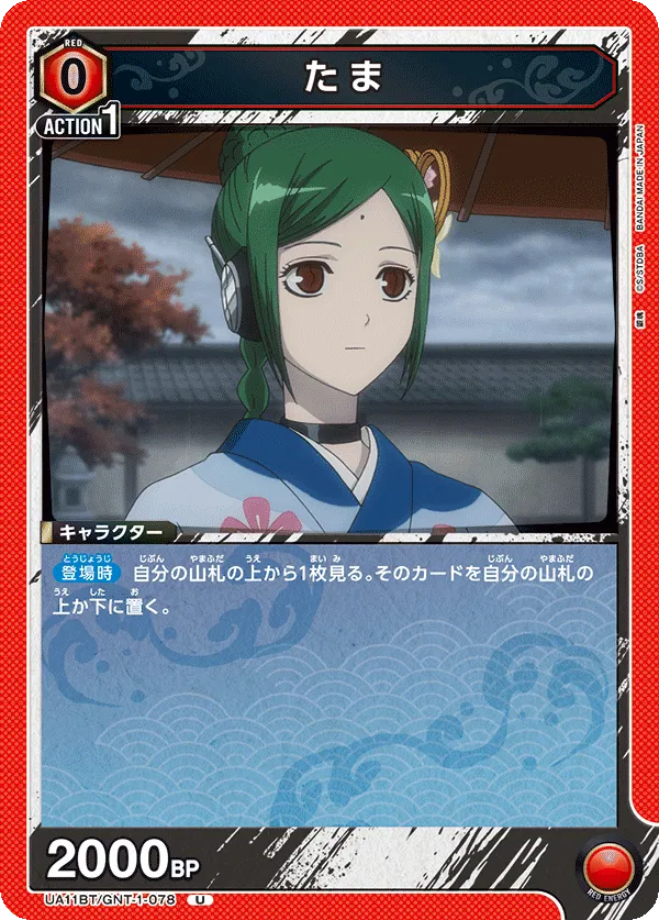Tama