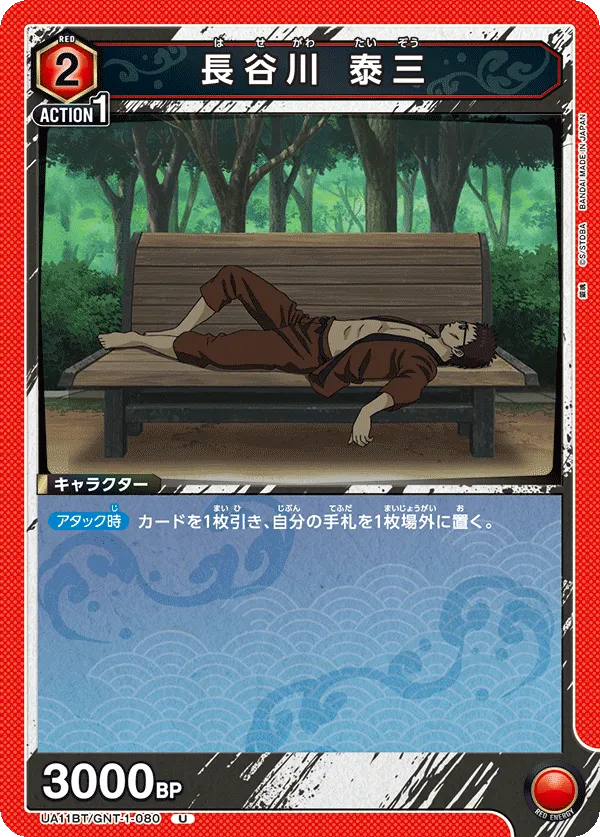 Hasegawa Taizou