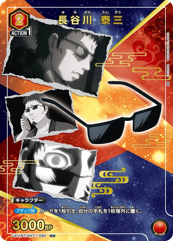 Hasegawa Taizou (ALT) — alternate art