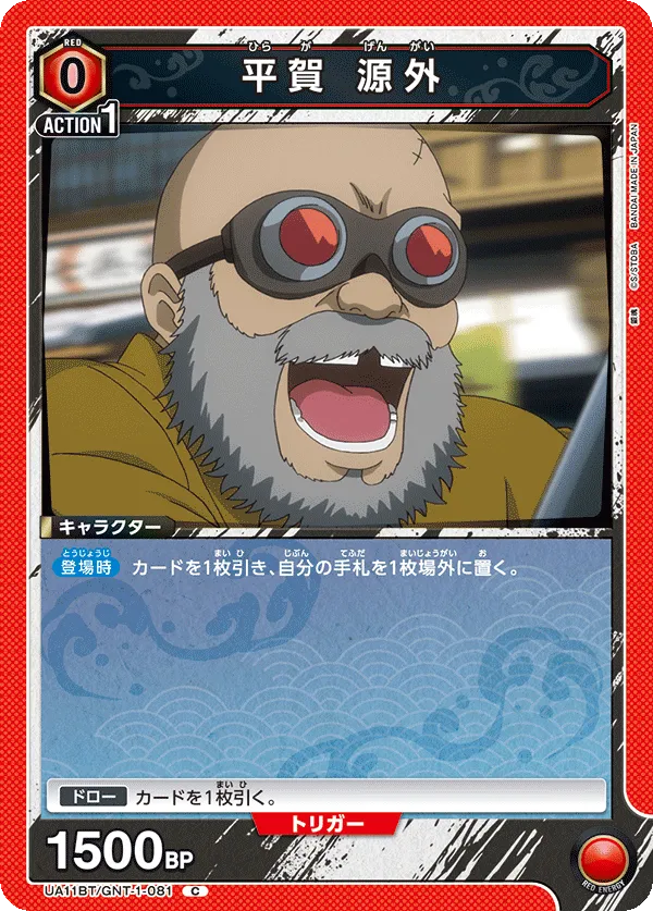 Hiraga Gengai