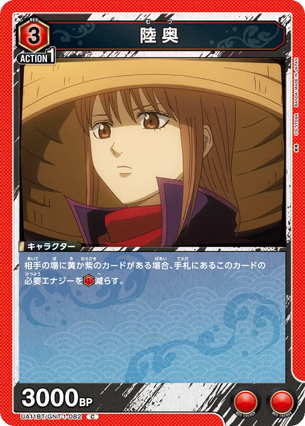 Mutsu