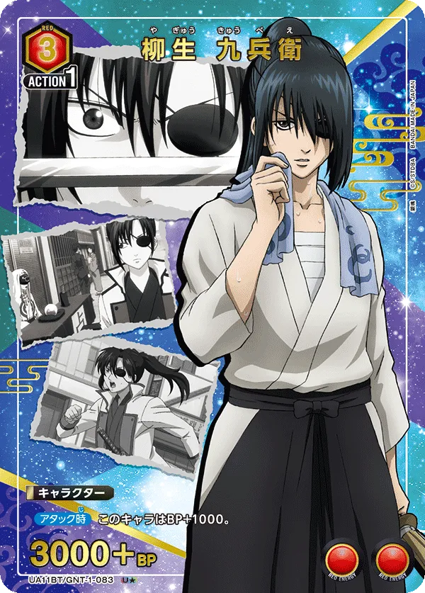 Yagyuu Kyuubei (ALT) — alternate art