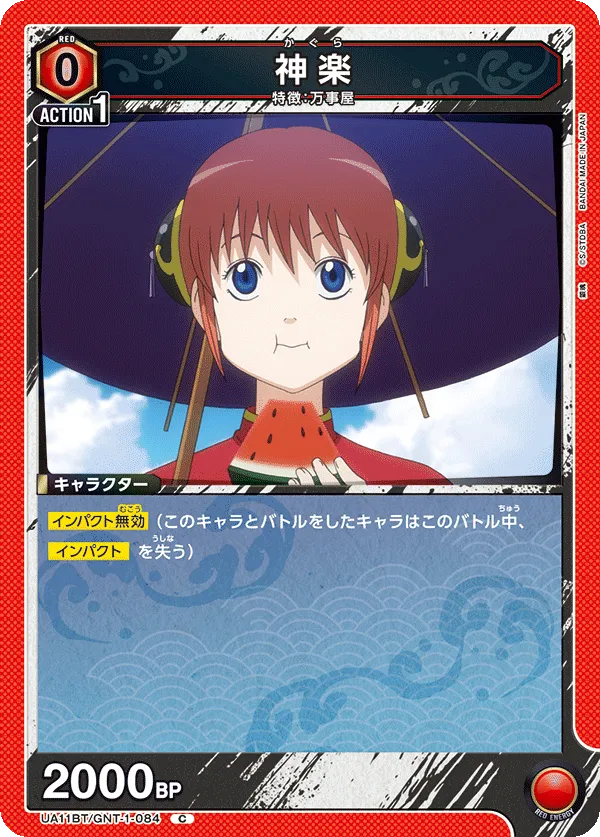 Kagura