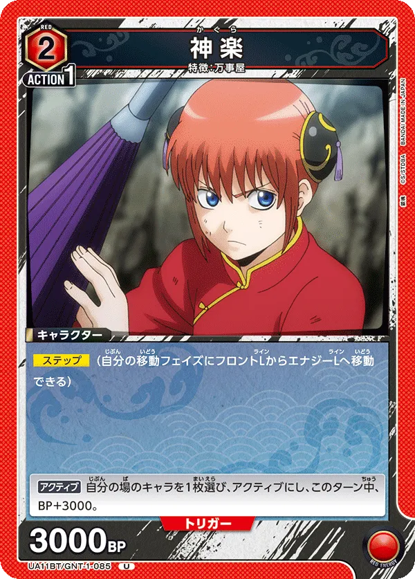 Kagura