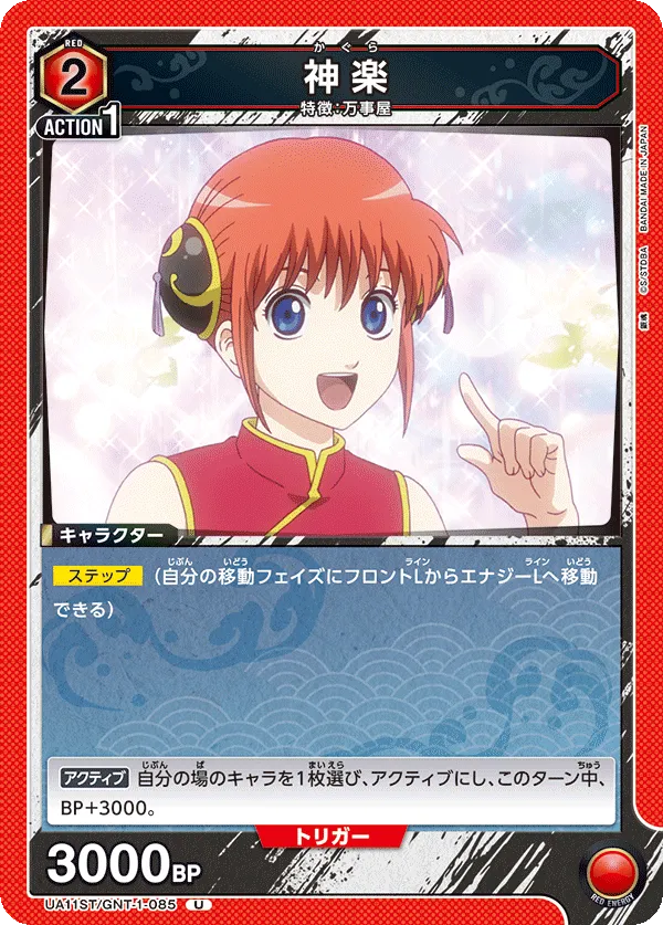 Kagura (U) — alternate art