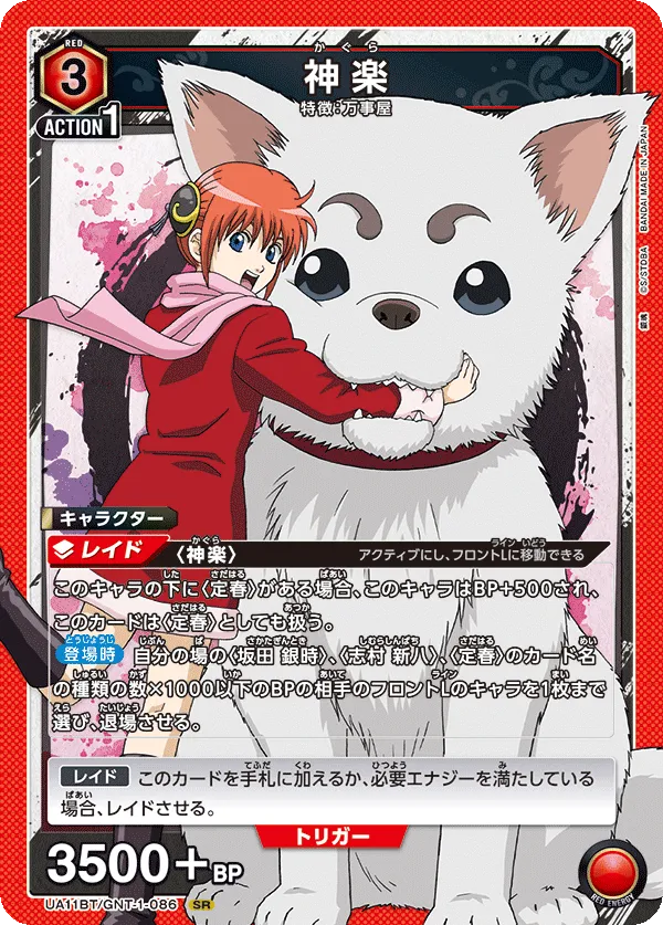 Kagura