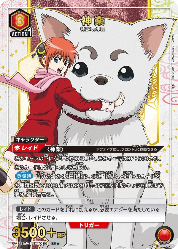 Kagura (ALT) — alternate art