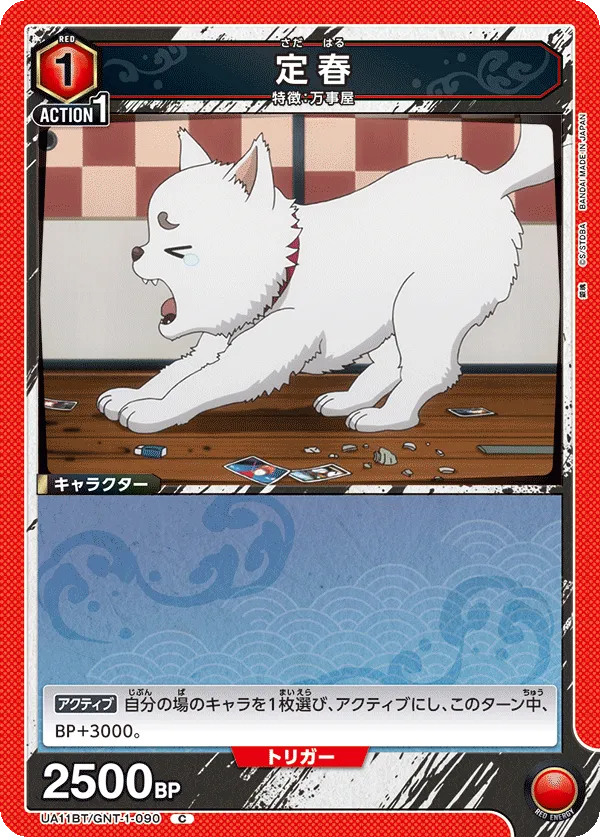 Sadaharu