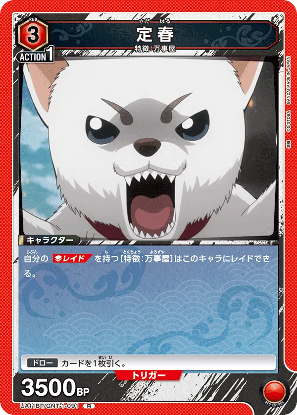 Sadaharu