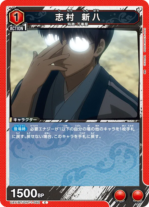 Shimura Shinpachi