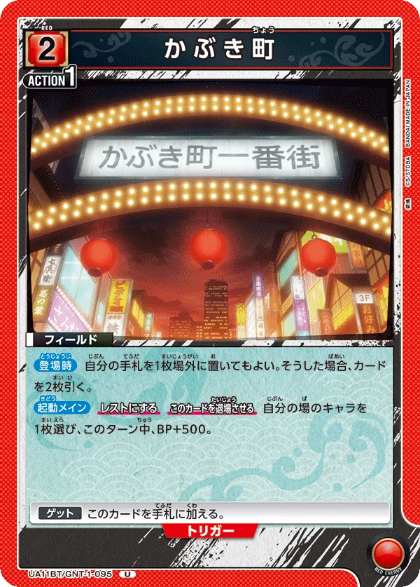 Kabukicho