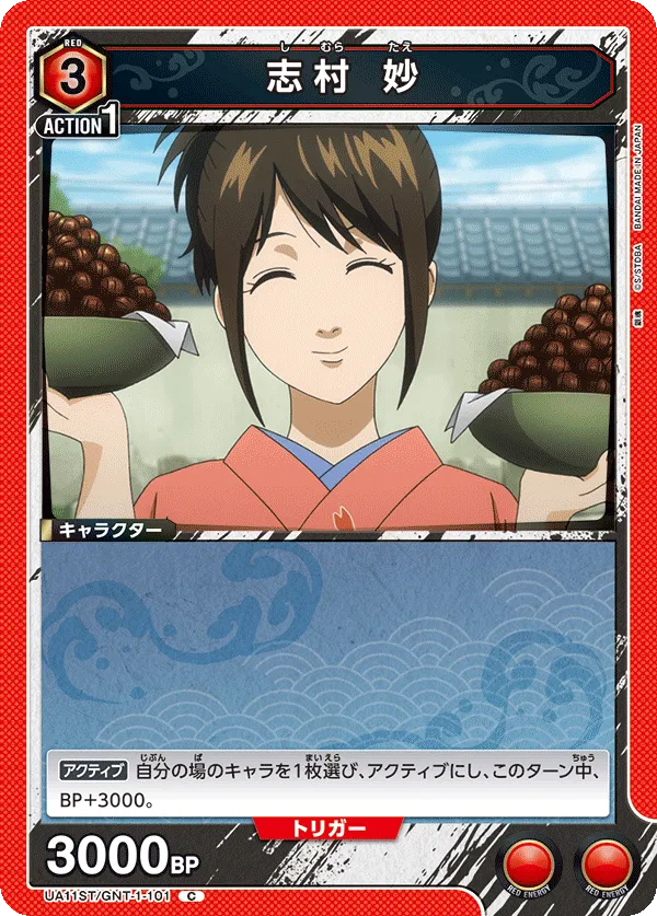 Shimura Tae