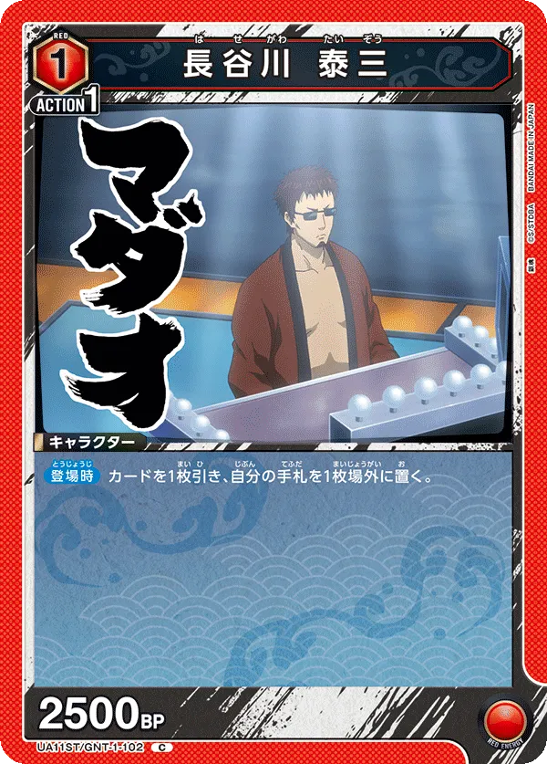 Hasegawa Taizou