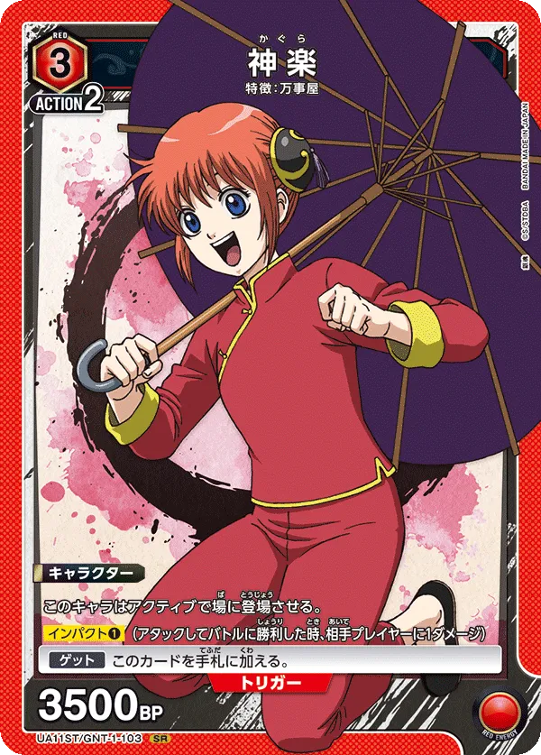 Kagura