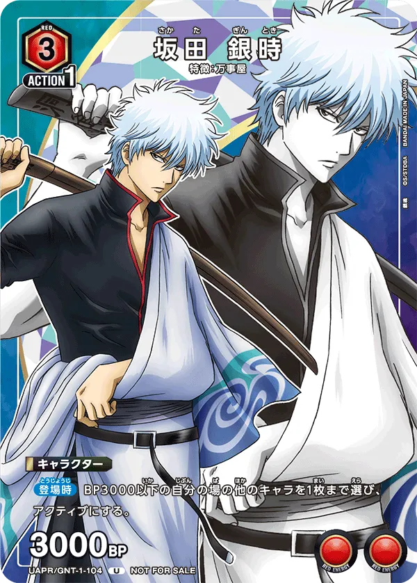 Sakata Gintoki (ALT) — alternate art