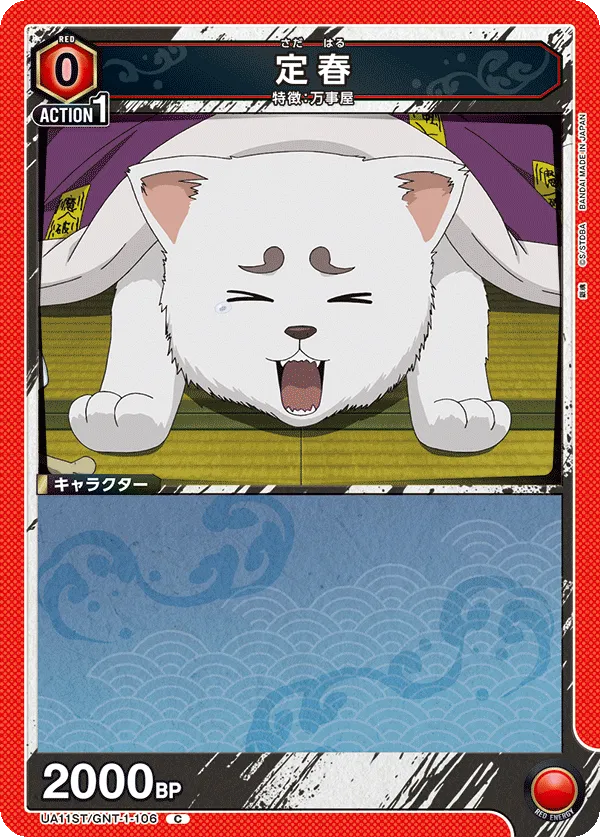Sadaharu