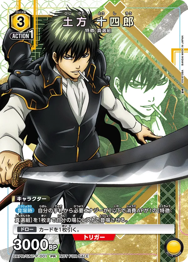 Hijikata Toushirou