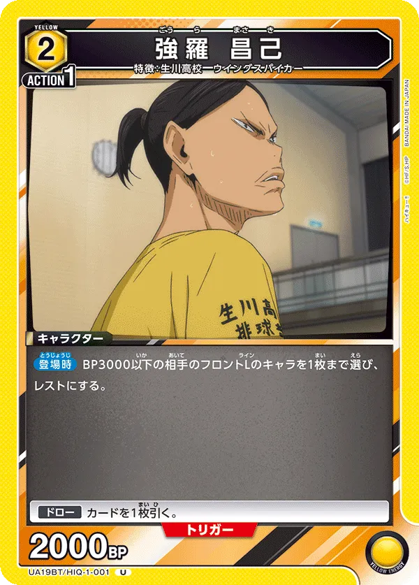 Masaki Gora