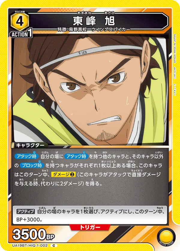 Asahi Azumane