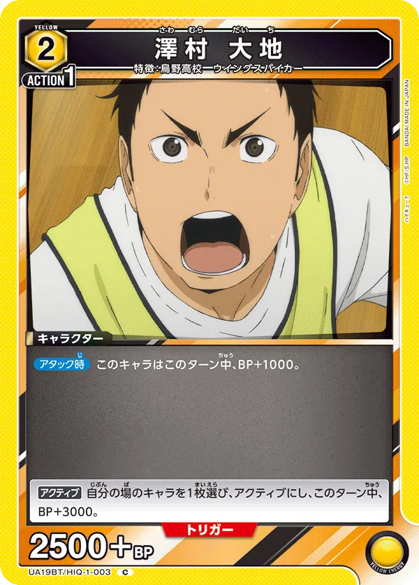 Daichi Sawamura