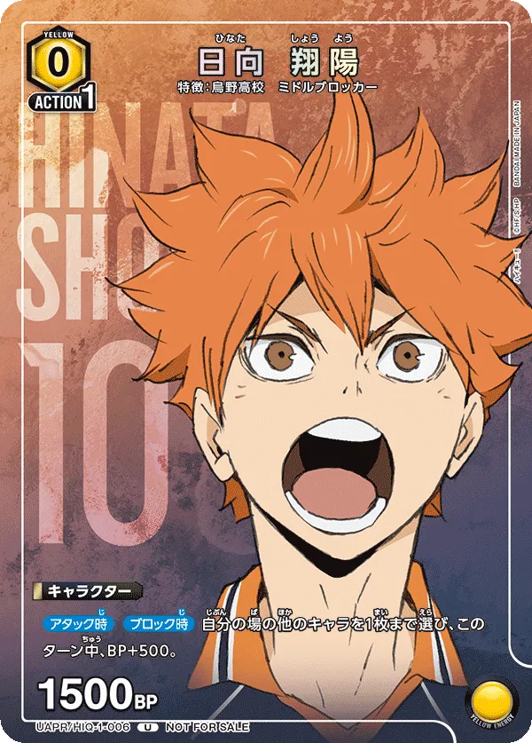 Shoyo Hinata (ALT) — alternate art