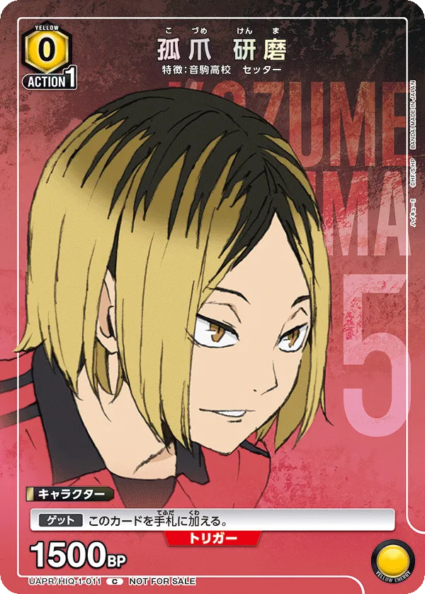 Kenma Kozume (ALT) — alternate art