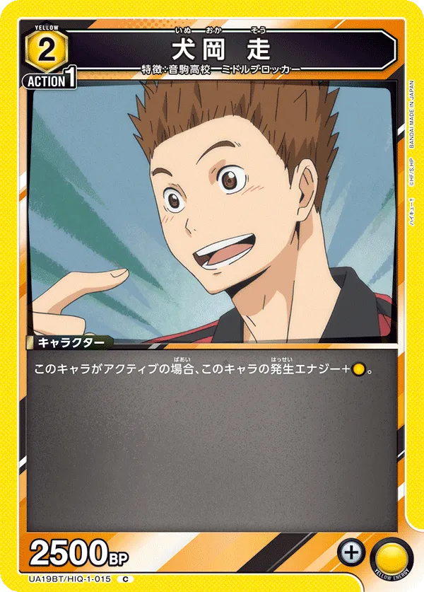 So Inuoka