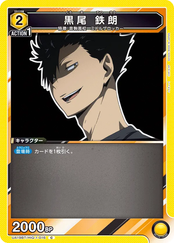 Tetsuro Kuroo