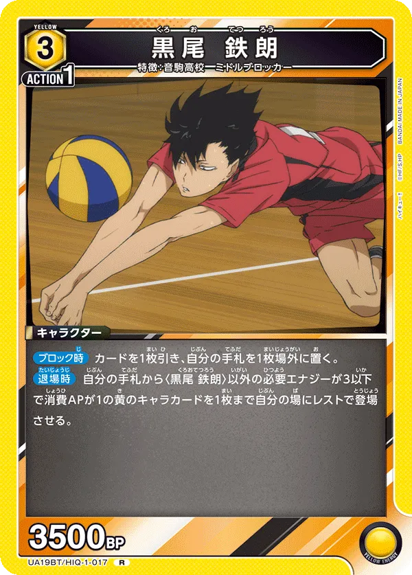Tetsuro Kuroo