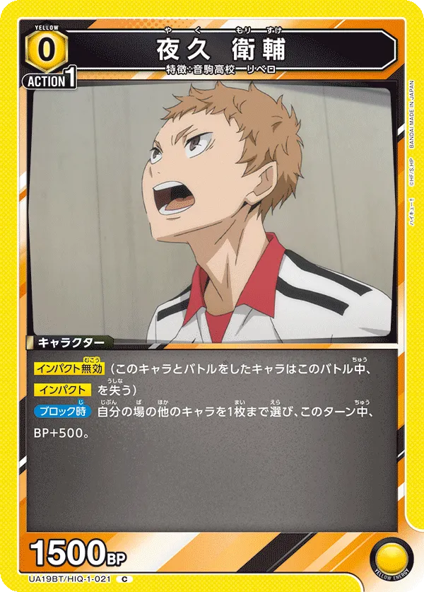Morisuke Yaku