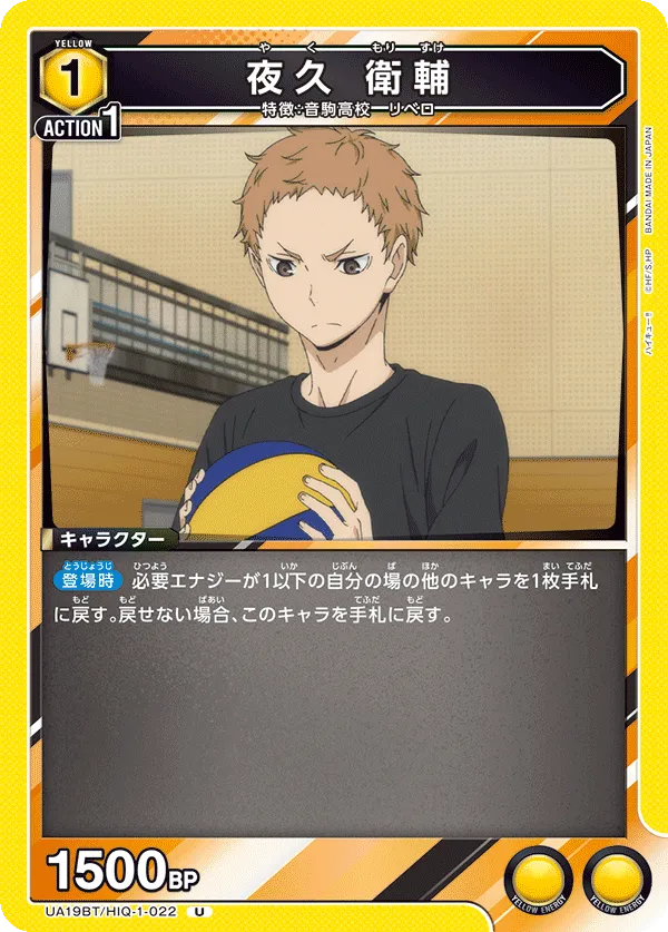 Morisuke Yaku