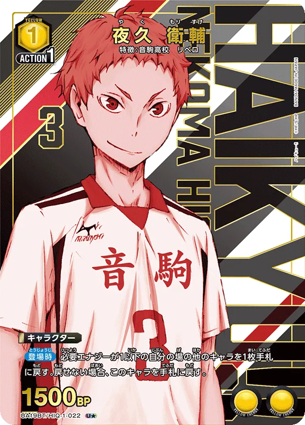 Morisuke Yaku (ALT) — alternate art