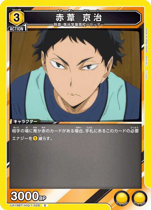 Keiji Akashi