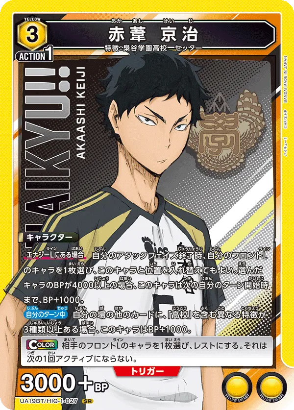 Keiji Akashi