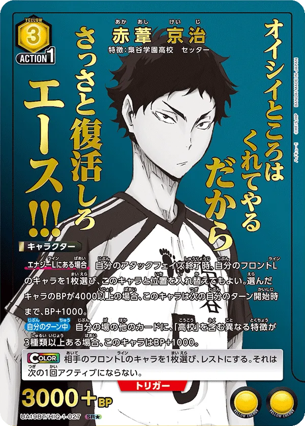 Keiji Akashi (ALT) — alternate art