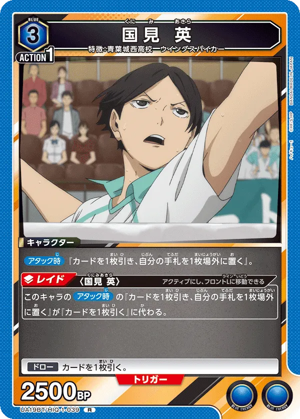 Akira Kunimi