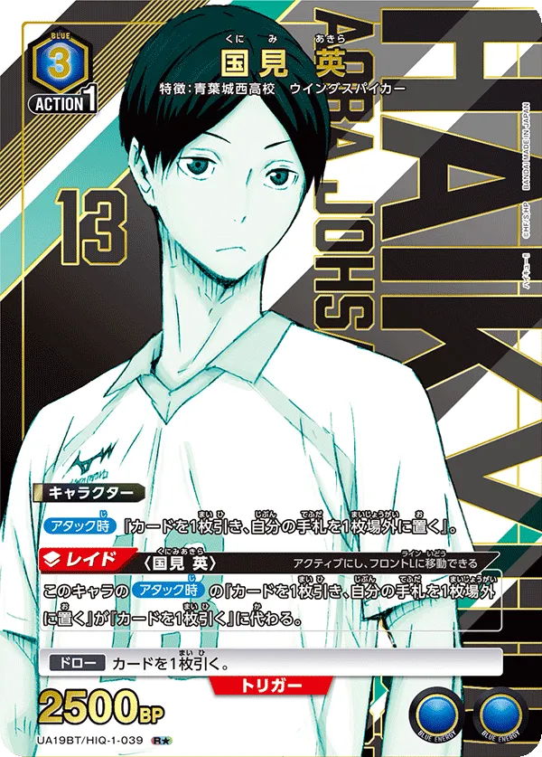 Akira Kunimi (ALT) — alternate art