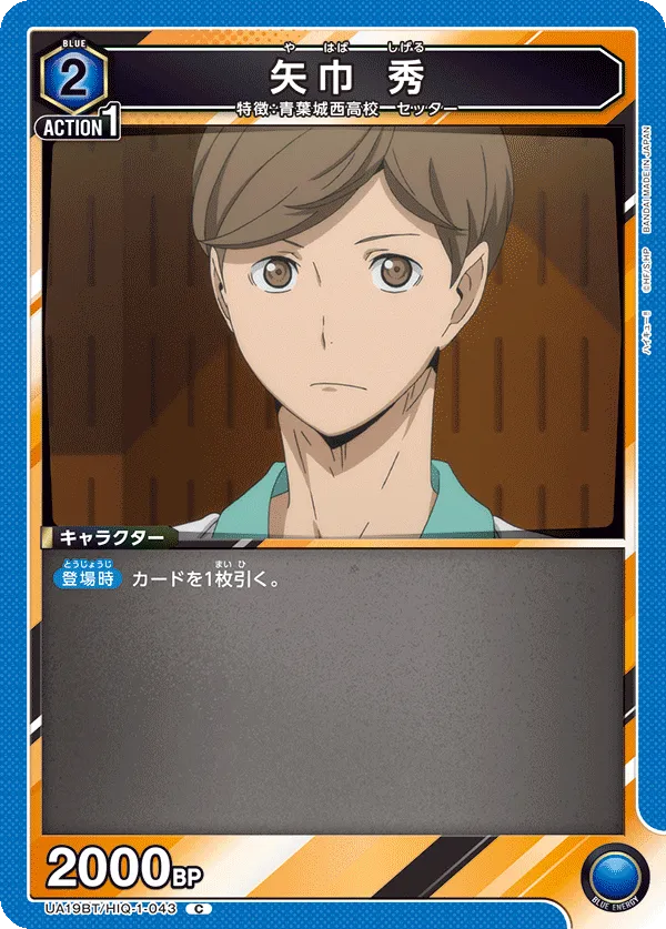 Shigeru Yahaba