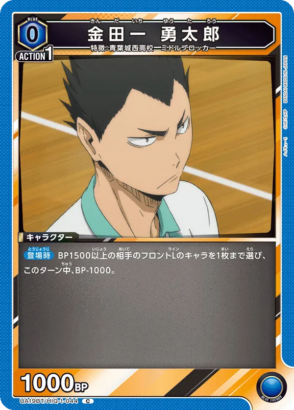Yutaro Kindaichi