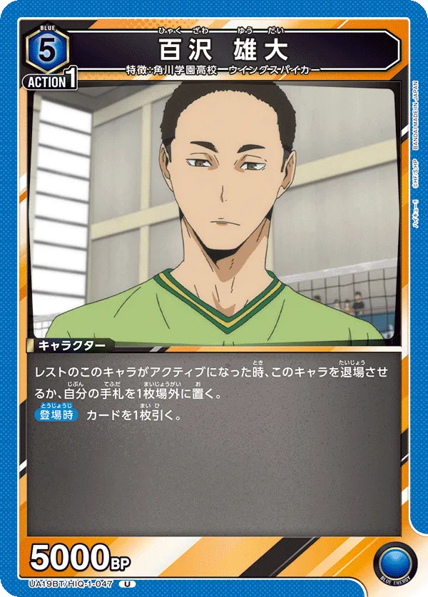 Yudai Hyakuzawa