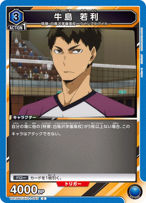 Wakatoshi Ushijima