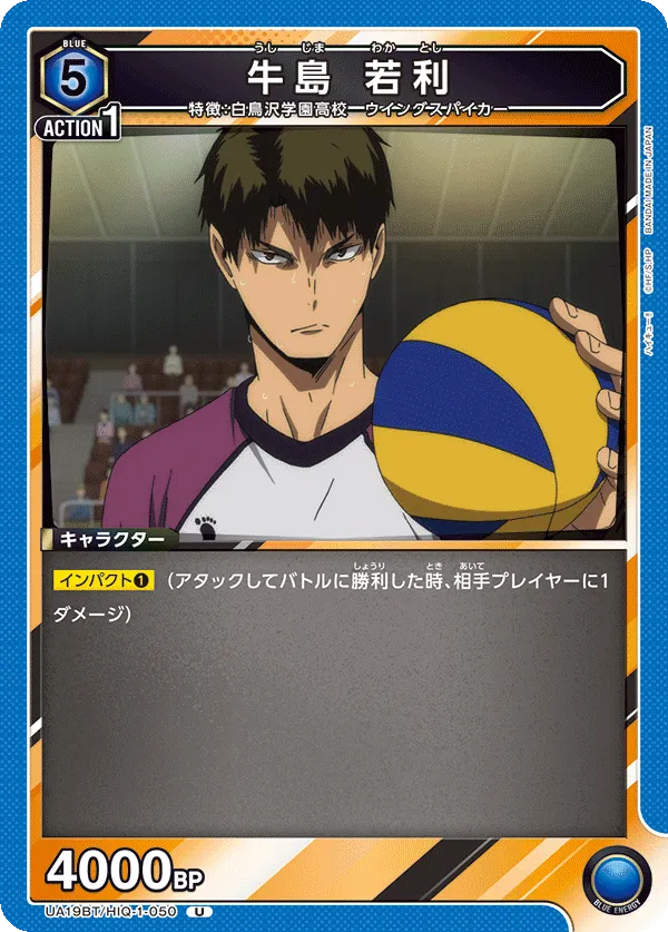 Wakatoshi Ushijima