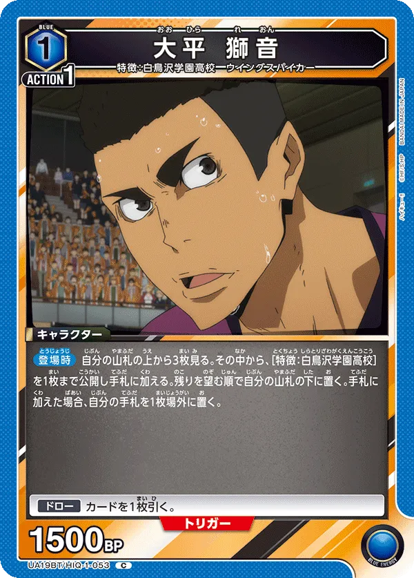 Reon Ohira