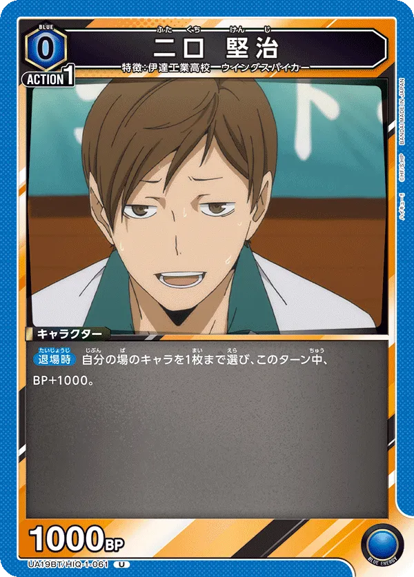 Kenji Futakuchi
