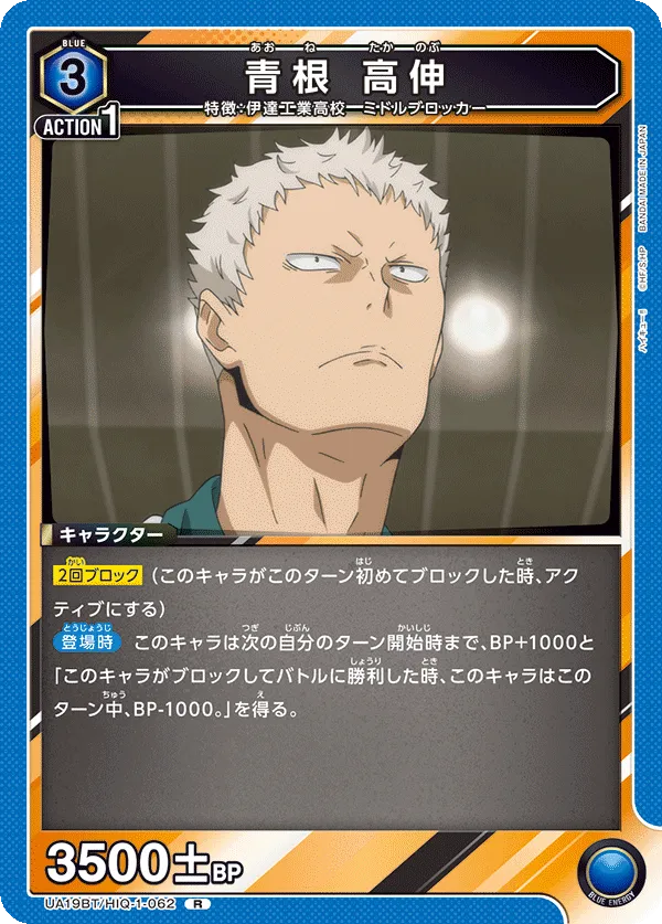 Takanobu Aone
