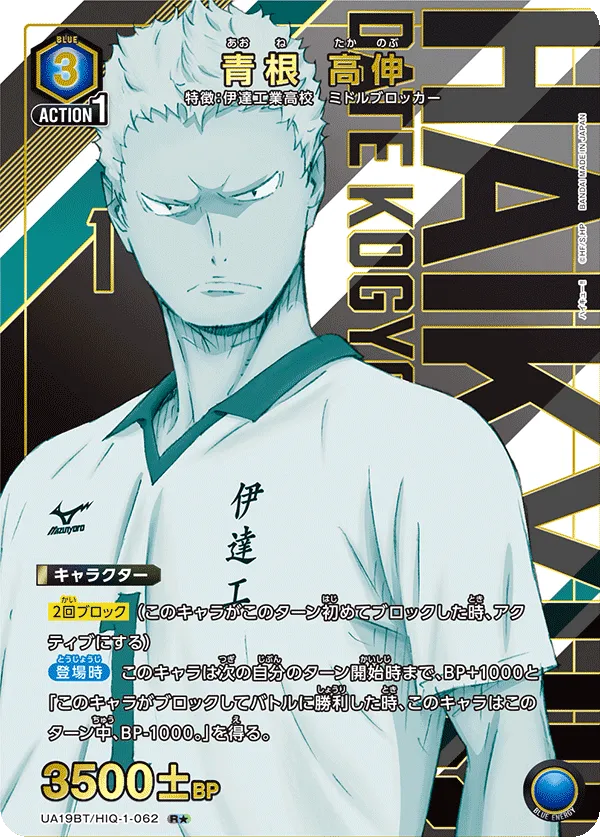 Takanobu Aone (ALT) — alternate art