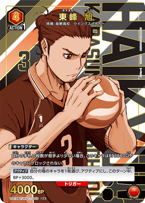 Asahi Azumane (ALT) — alternate art